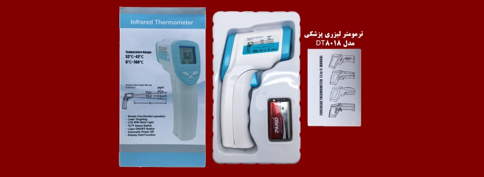 clinical-thermometer